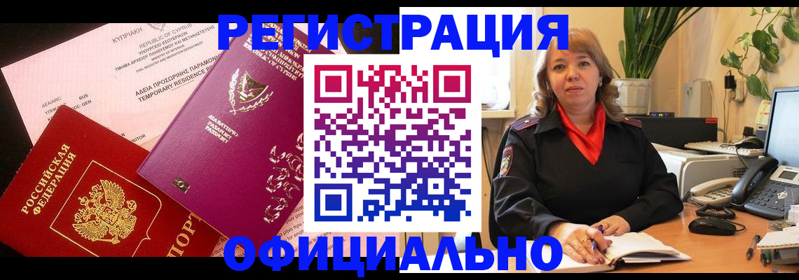 прописка паспорт в Гулькевичах