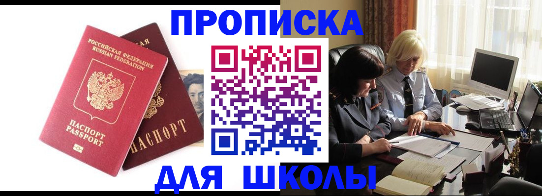прописка в квартире в Гулькевичах