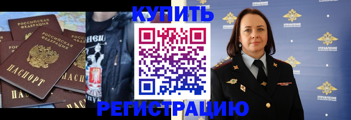 временная прописка в Гулькевичах