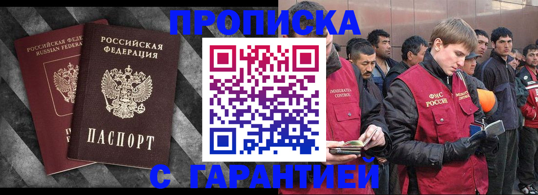 прописка регистрация в Гулькевичах