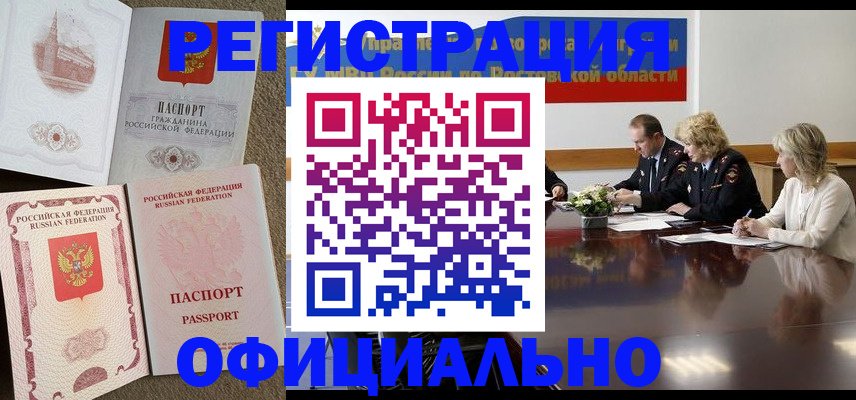 прописка в Гулькевичах