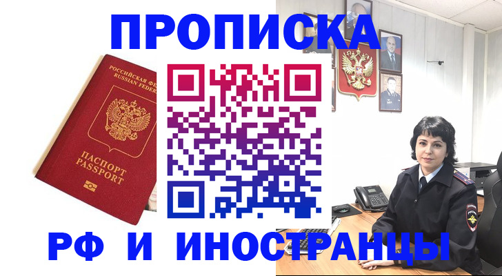 прописка паспорт в Гулькевичах