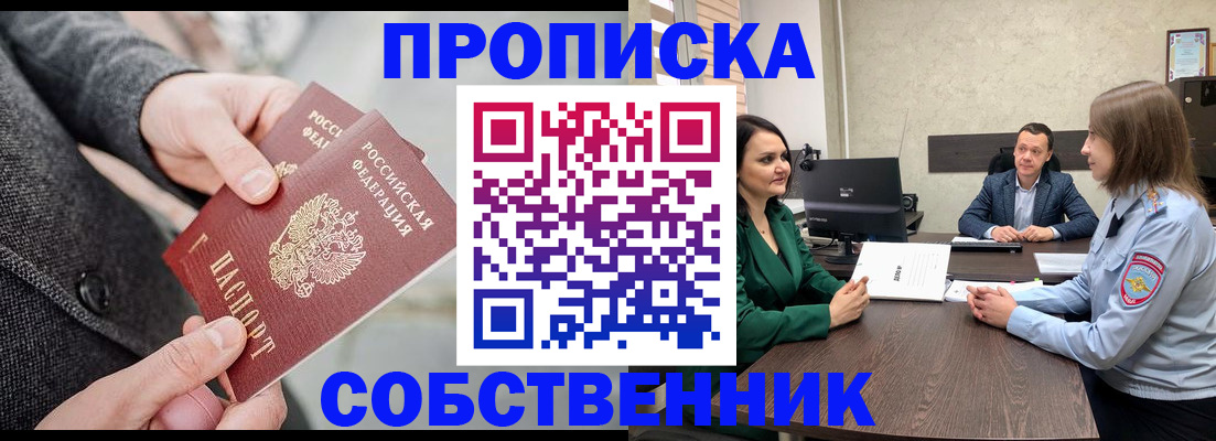 прописка для кредита в Гулькевичах