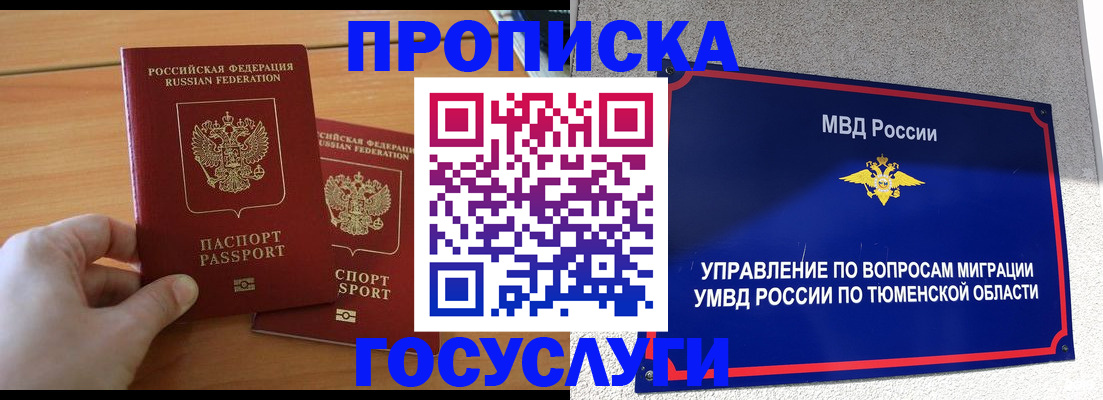 временная регистрация в квартире в Гулькевичах